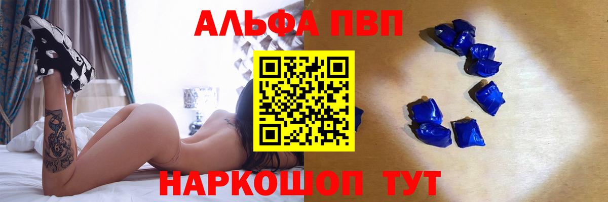 APVP Соль Калининград