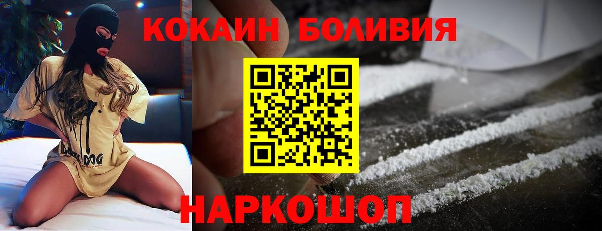 Cocaine FishScale Калининград