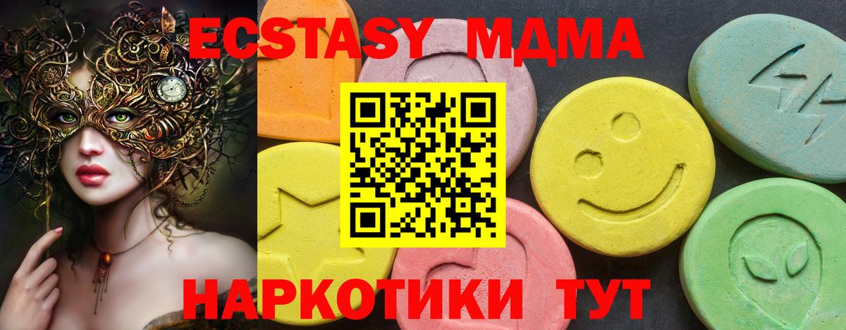 ЭКСТАЗИ DUBAI  Вход с VPN  купить закладку  Ecstasy  Ecstasy 99%  Калининград 