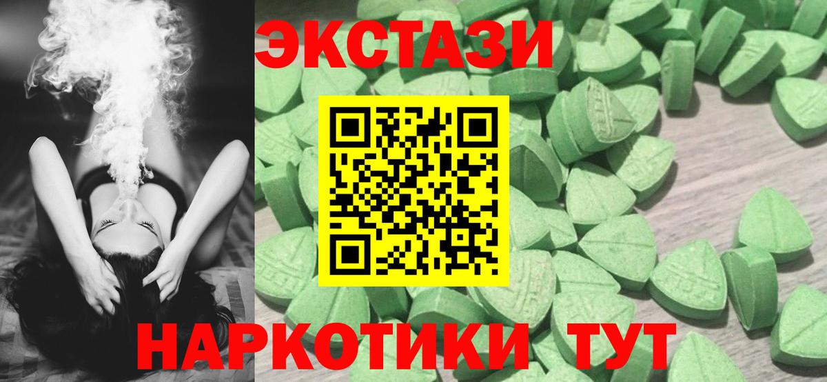 ЭКСТАЗИ 250 мг Калининград