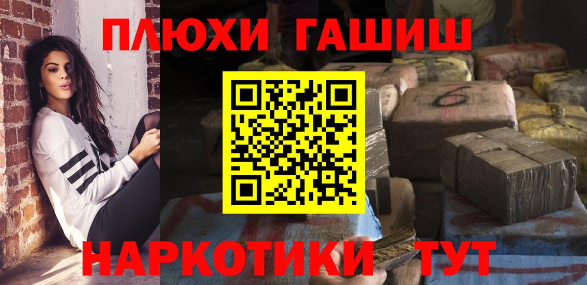 ГАШИШ гашик Калининград