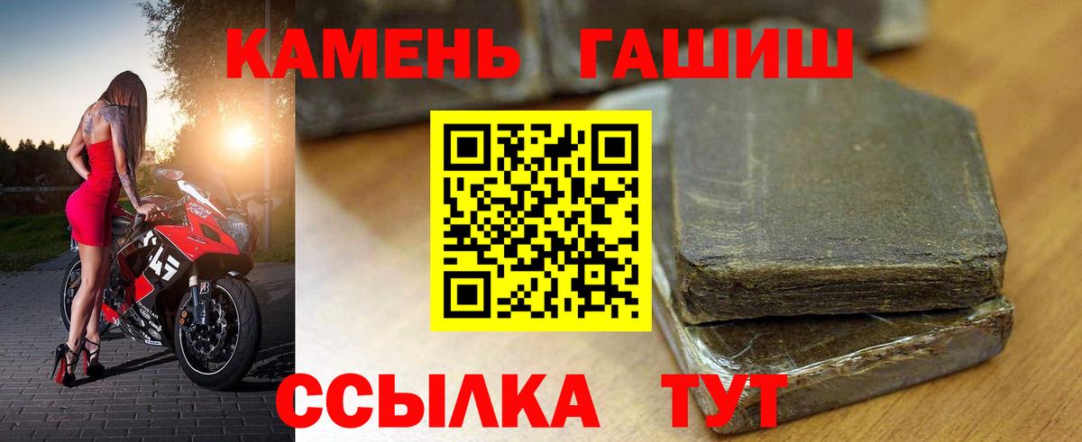 Гашиш VHQ  Гашиш  Калининград  Вход с VPN 