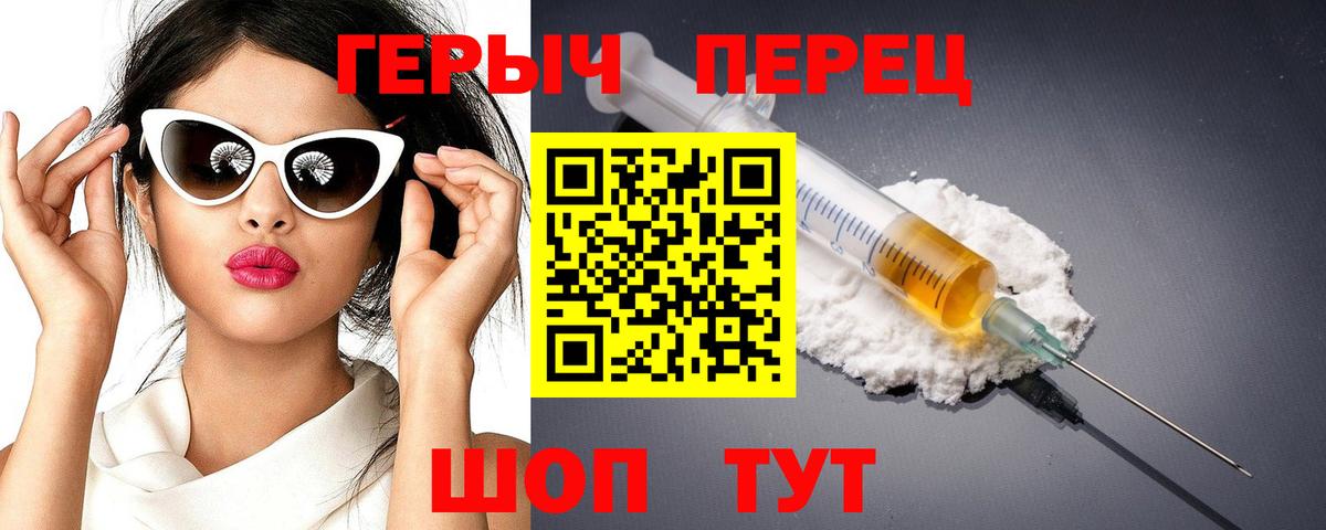 Героин герыч  Вход с VPN  Героин  Калининград 