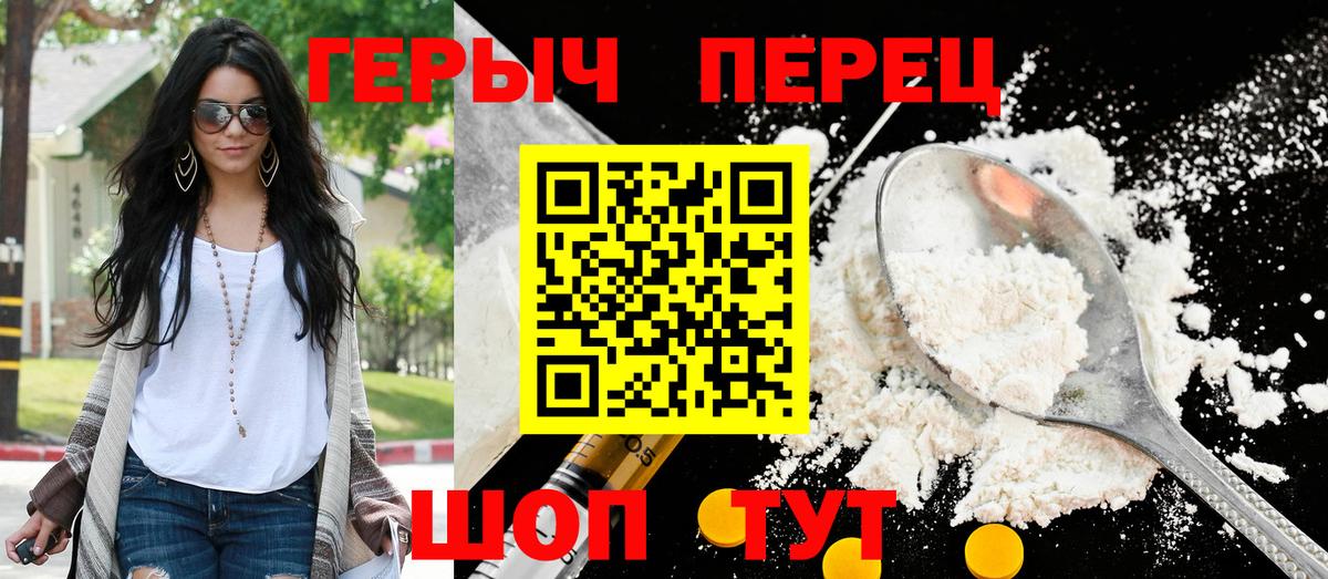 ГЕРОИН VHQ Калининград