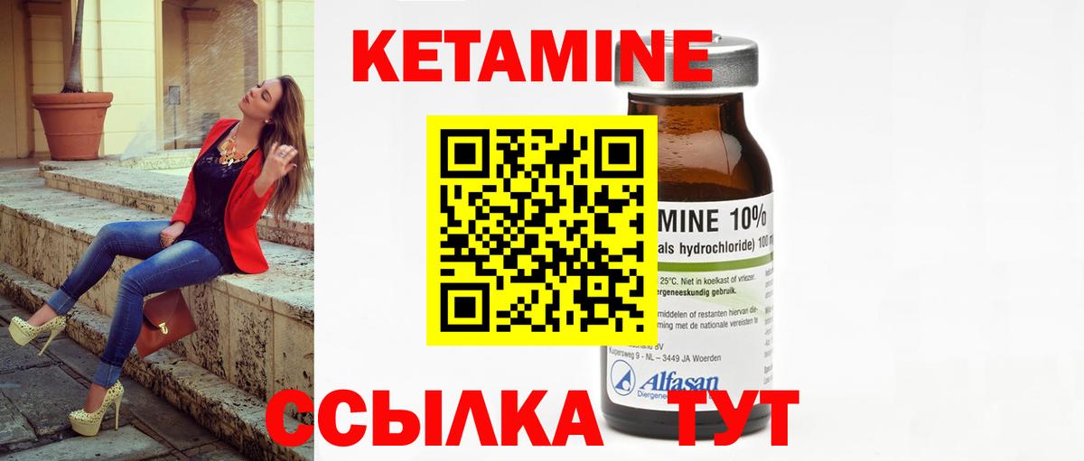 КЕТАМИН ketamine  гидра tor  Калининград  Вход с VPN 