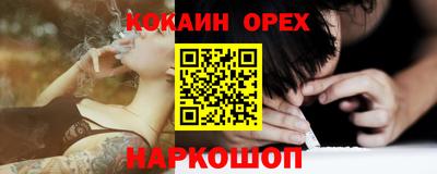 шишки Беслан