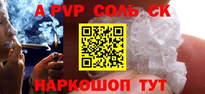 шишки Беслан