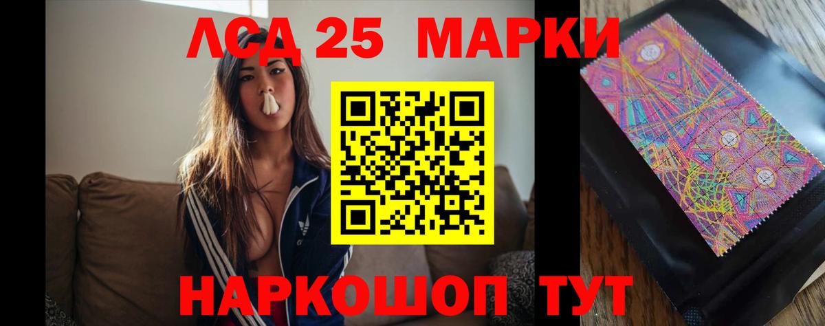 Лсд 25 экстази ecstasy Калининград