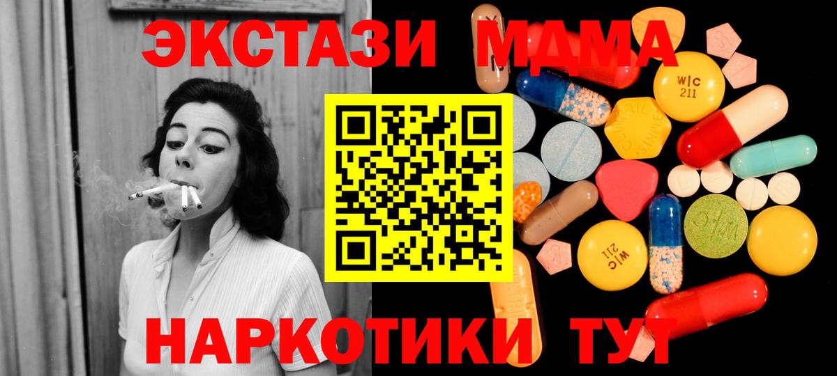 МДМА  MDMA кристаллы  Калининград  Вход с VPN  MDMA Molly 
