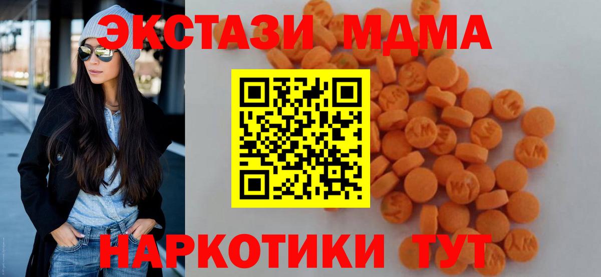 MDMA молли Калининград