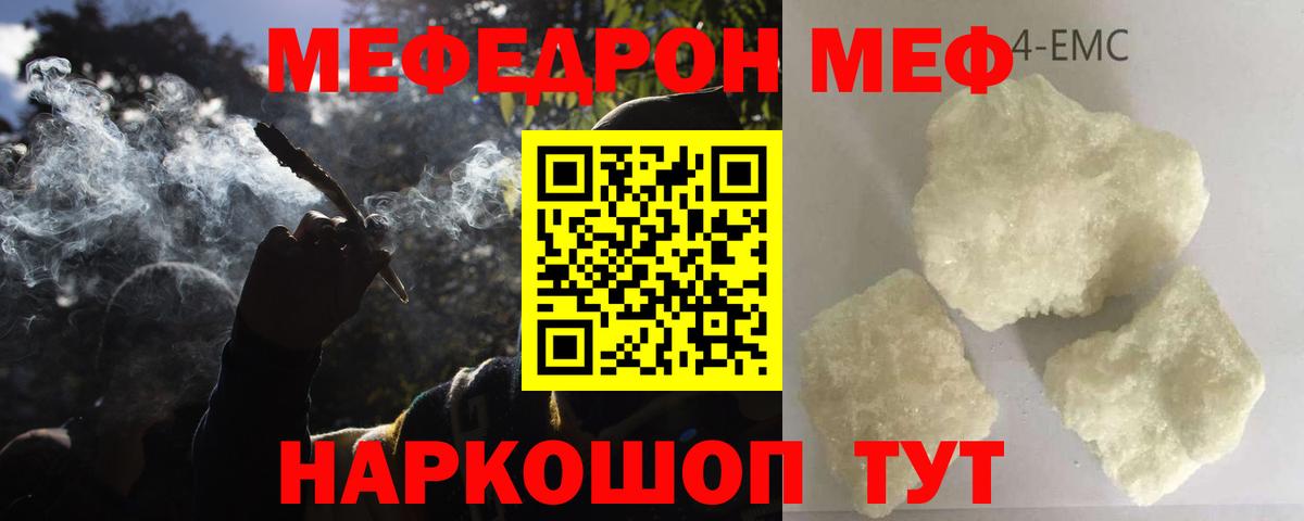 Калининград  Мефедрон  Вход с VPN  Меф  Мефедрон 4 MMC  Мефедрон мяу мяу 