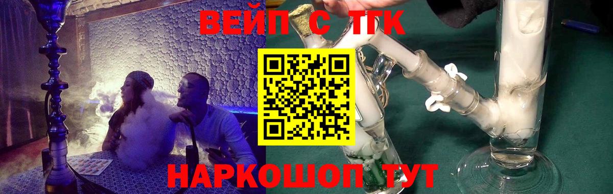 Дистиллят ТГК вейп Калининград